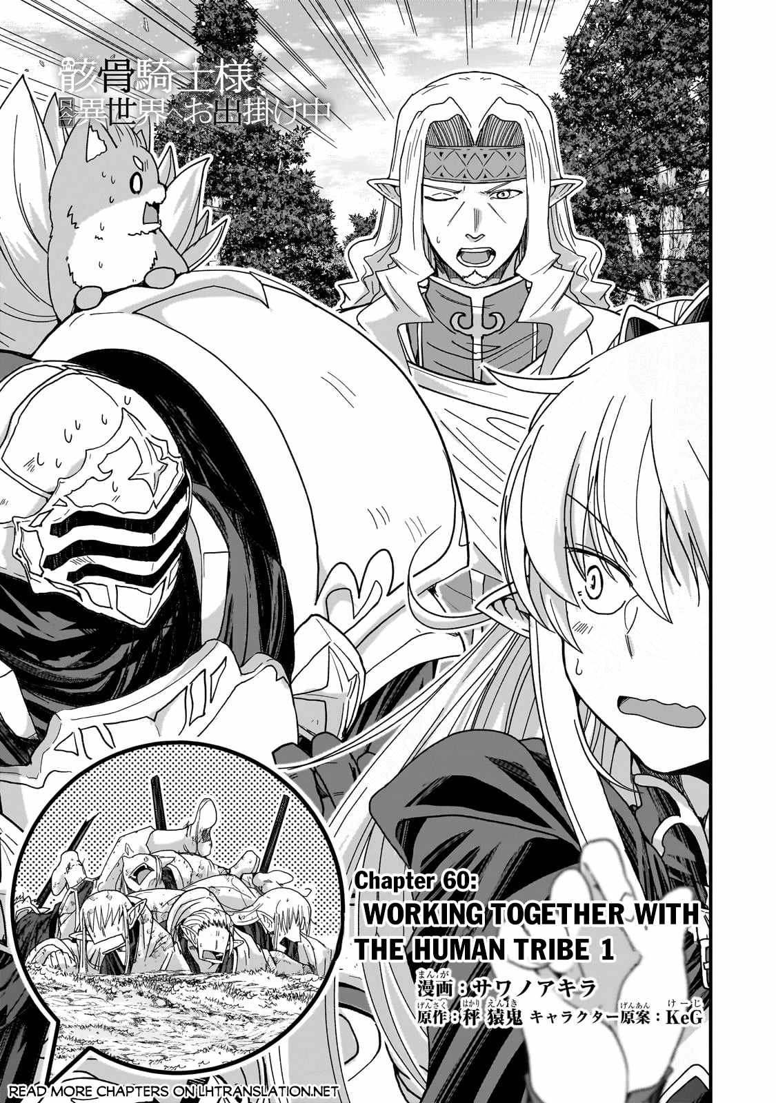 Skeleton Knight in Another World Chapter 60.1 2